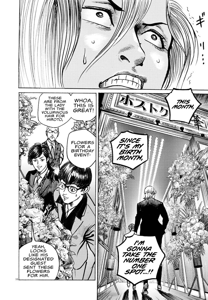 $1,000,000,000,000 Game Chapter 16 page 17 - Chapter 16: The Flower Arrangement Of Kabukicho