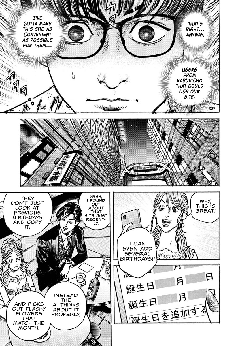 $1,000,000,000,000 Game Chapter 16 page 20 - Chapter 16: The Flower Arrangement Of Kabukicho