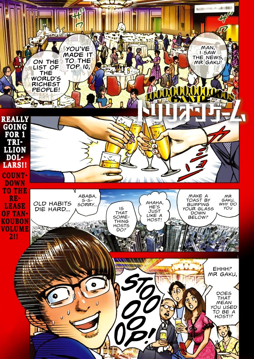 $1,000,000,000,000 Game Chapter 16 page 4 - Chapter 16: The Flower Arrangement Of Kabukicho