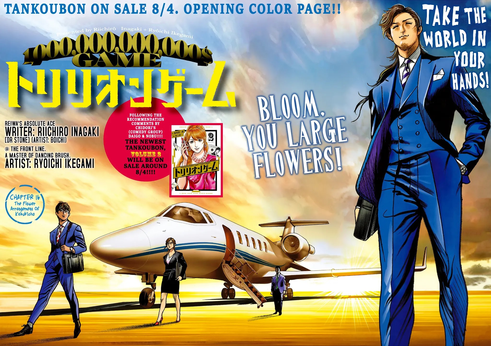 $1,000,000,000,000 Game Chapter 16 page 5 - Chapter 16: The Flower Arrangement Of Kabukicho