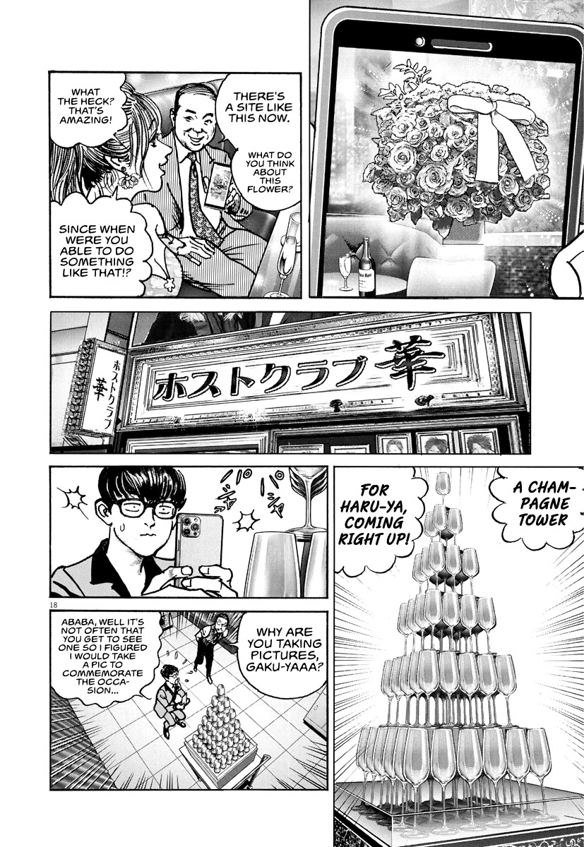 $1,000,000,000,000 Game Chapter 17 page 18 - Chapter 17: The Flowers Of Kabukicho