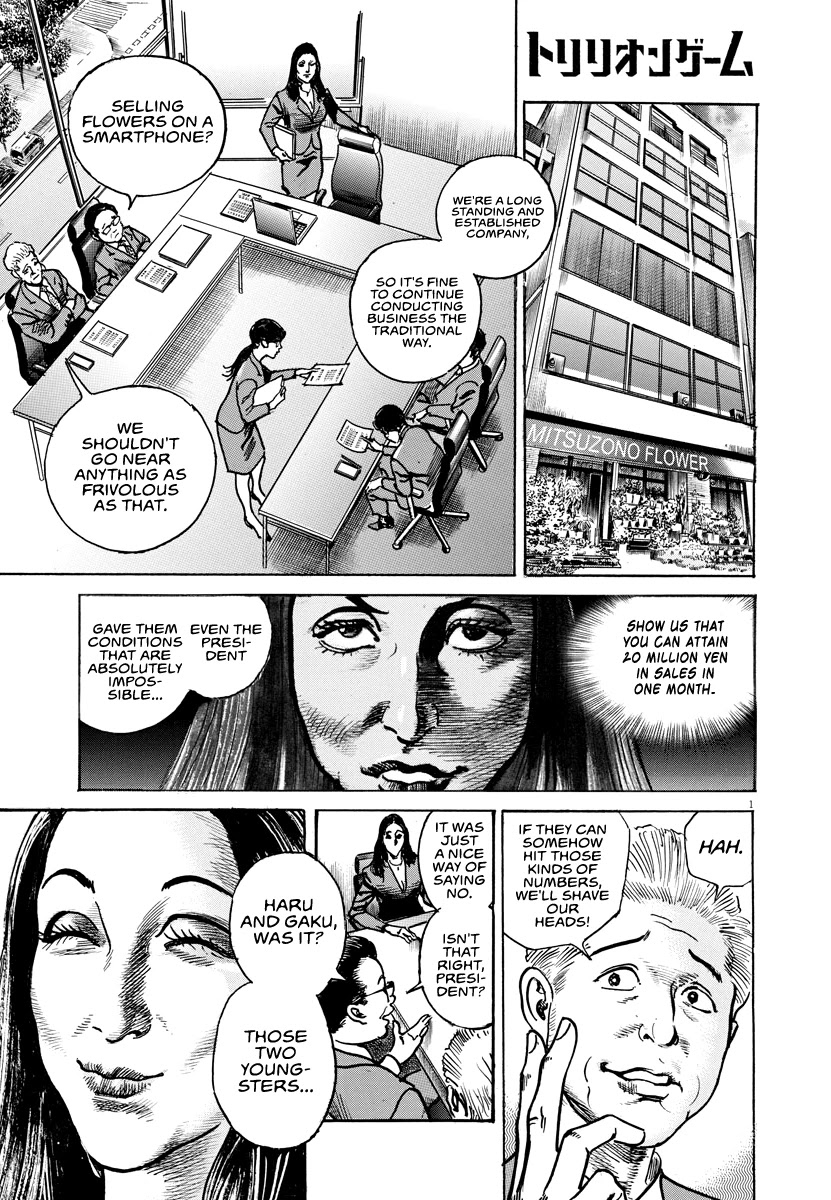 $1,000,000,000,000 Game Chapter 17 page 2 - Chapter 17: The Flowers Of Kabukicho