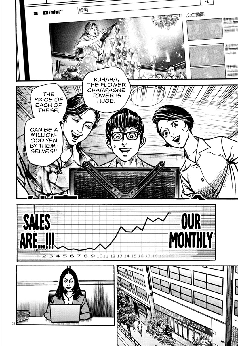 $1,000,000,000,000 Game Chapter 17 page 21 - Chapter 17: The Flowers Of Kabukicho
