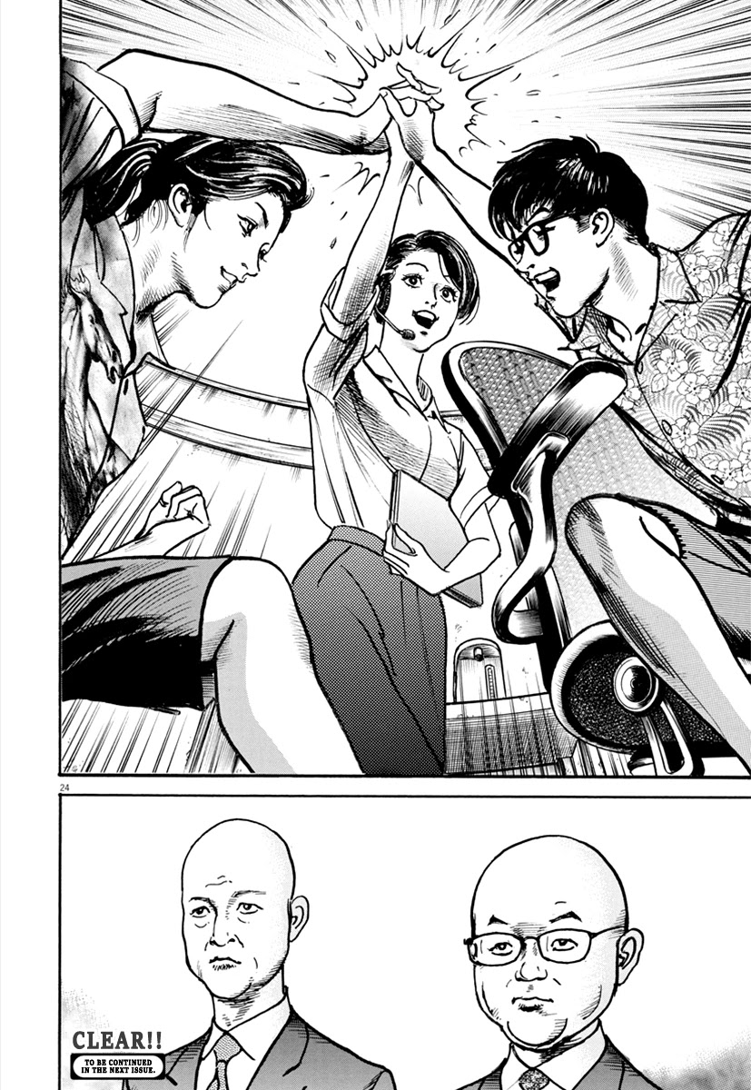 $1,000,000,000,000 Game Chapter 17 page 23 - Chapter 17: The Flowers Of Kabukicho