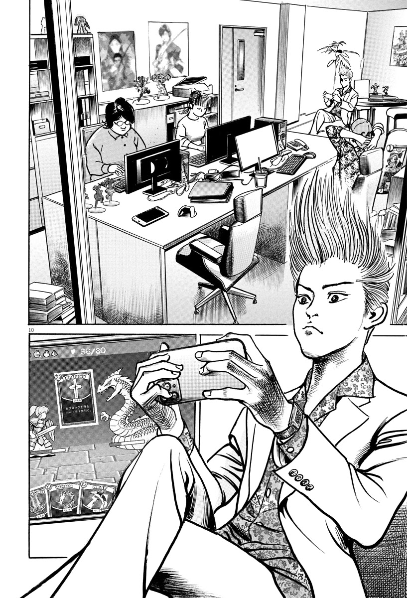 $1,000,000,000,000 Game Chapter 19 page 11 - Chapter 19: Golden Egg