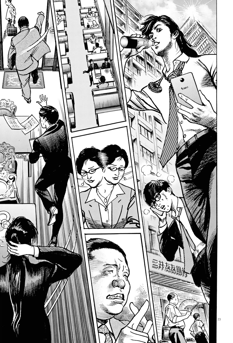 $1,000,000,000,000 Game Chapter 2 page 22 - Chapter 2: Start Up