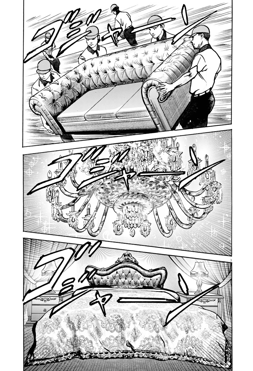 $1,000,000,000,000 Game Chapter 2 page 3 - Chapter 2: Start Up