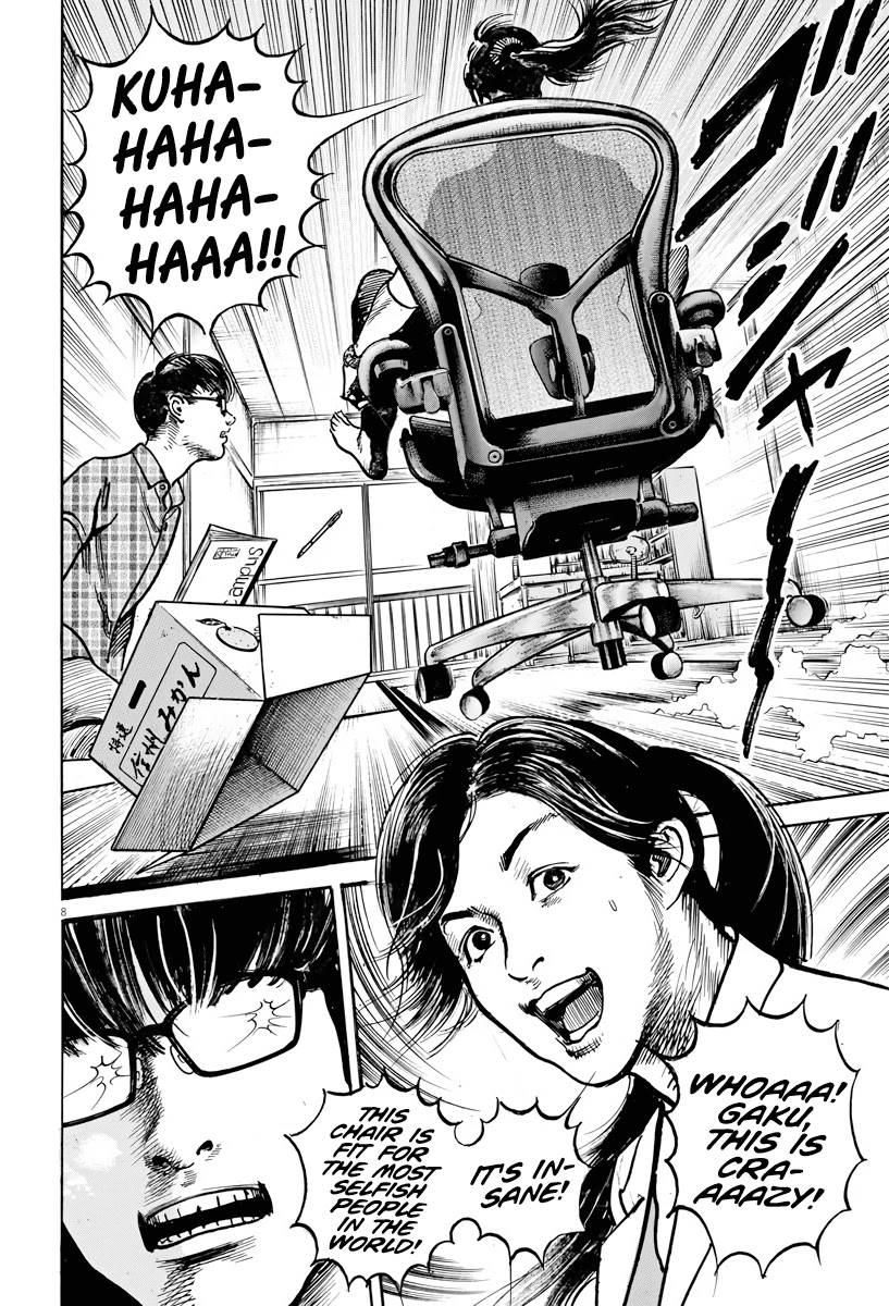 $1,000,000,000,000 Game Chapter 2 page 7 - Chapter 2: Start Up