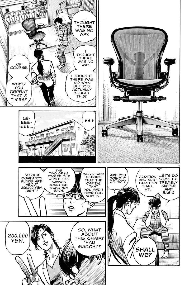 $1,000,000,000,000 Game Chapter 2 page 8 - Chapter 2: Start Up