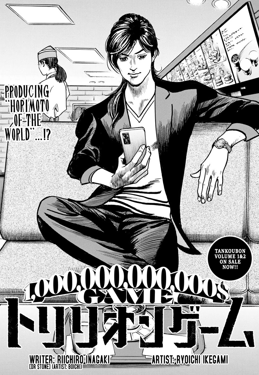 $1,000,000,000,000 Game Chapter 21 page 4 - Chapter 21: Who's Bad?