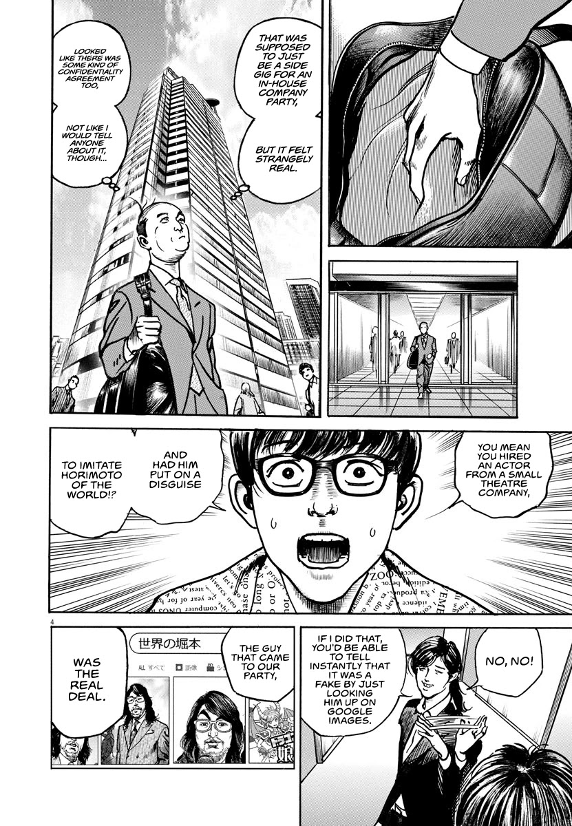 $1,000,000,000,000 Game Chapter 21 page 5 - Chapter 21: Who's Bad?