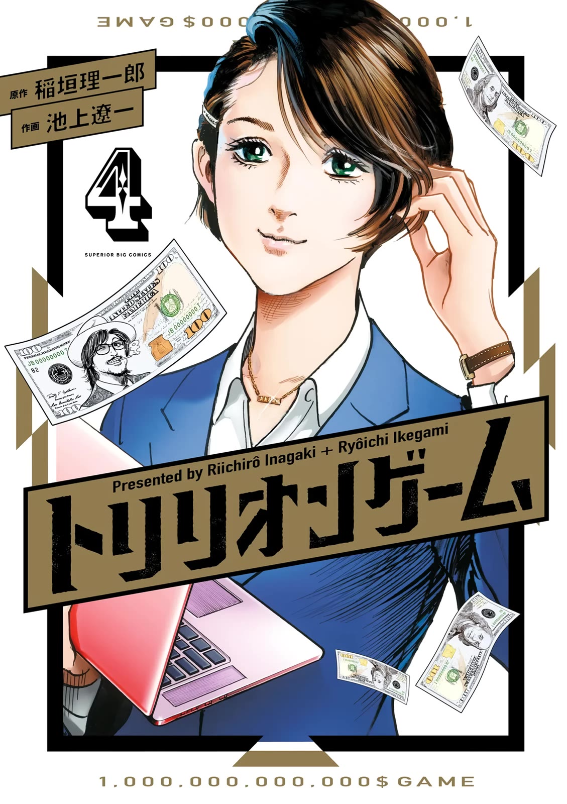 $1,000,000,000,000 Game Chapter 24 page 2 - Chapter 24: Budokan Duel