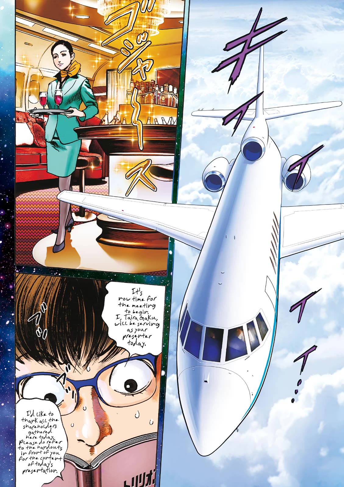$1,000,000,000,000 Game Chapter 24 page 4 - Chapter 24: Budokan Duel