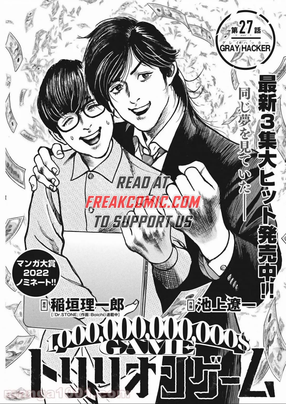 $1,000,000,000,000 Game Chapter 27 page 1 - Chapter 27