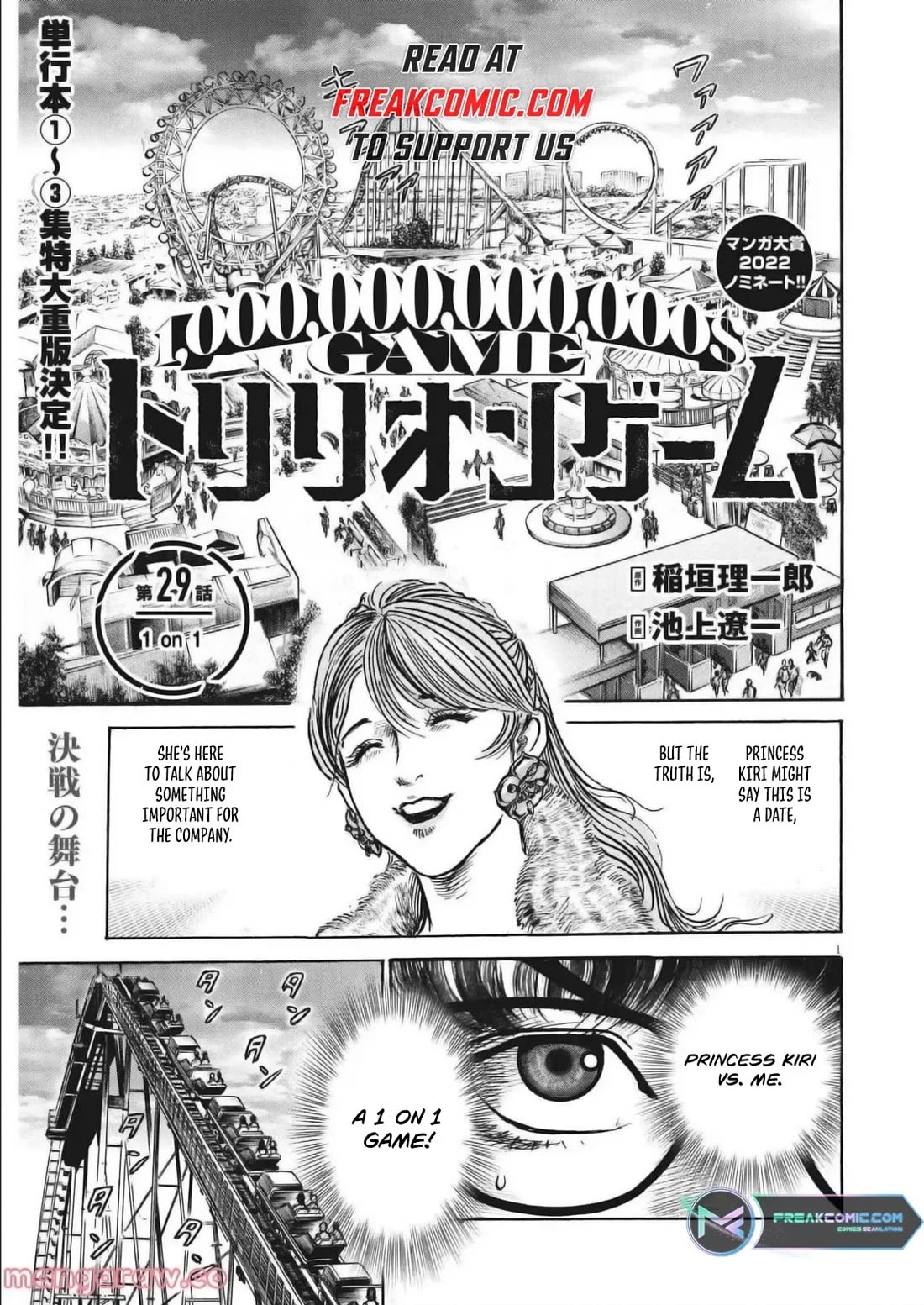 $1,000,000,000,000 Game Chapter 29 page 1 - Chapter 29
