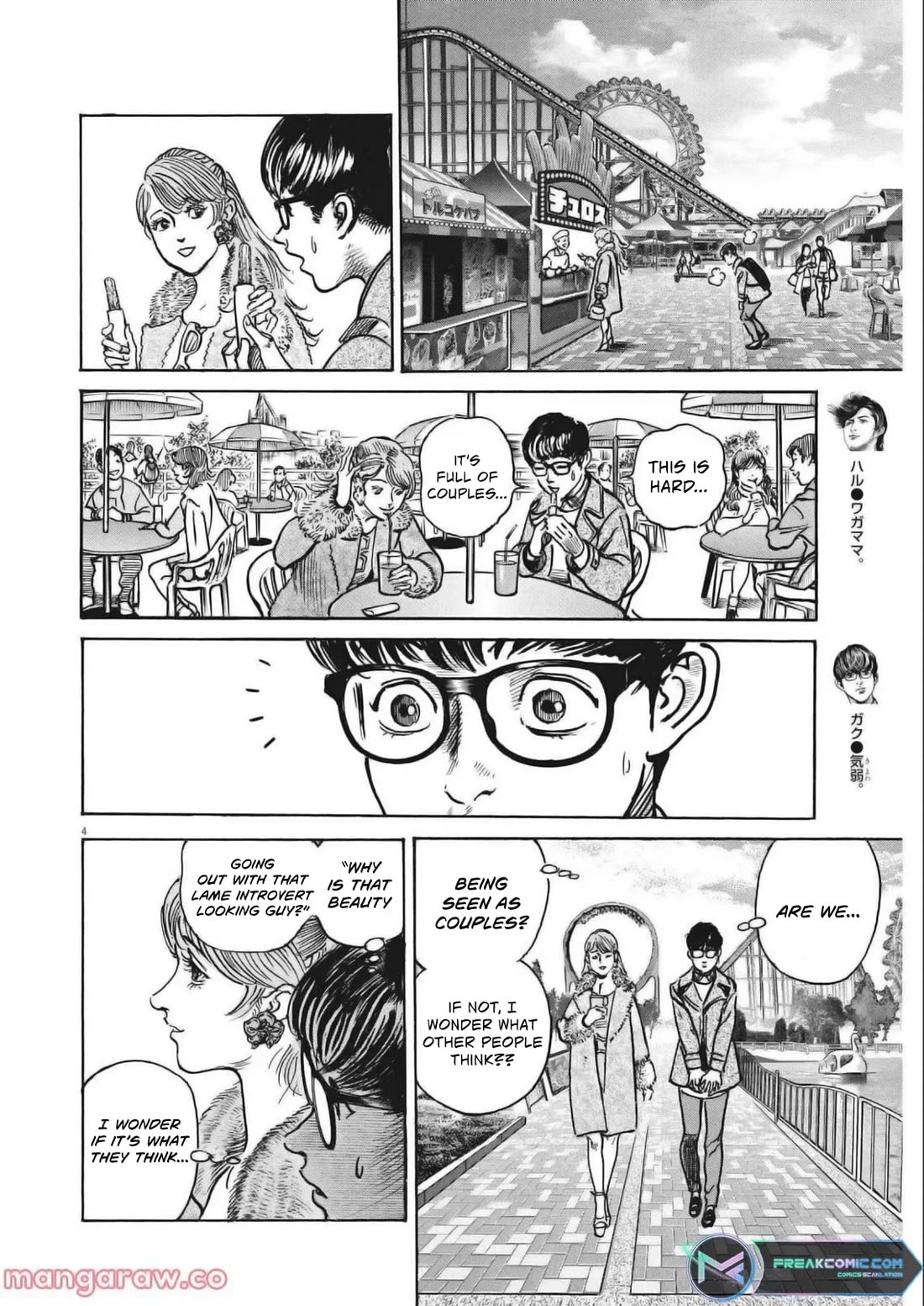 $1,000,000,000,000 Game Chapter 29 page 4 - Chapter 29