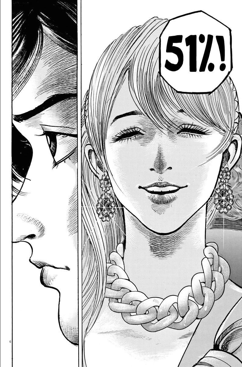 $1,000,000,000,000 Game Chapter 4 page 6 - Chapter 4: Princess Fishing