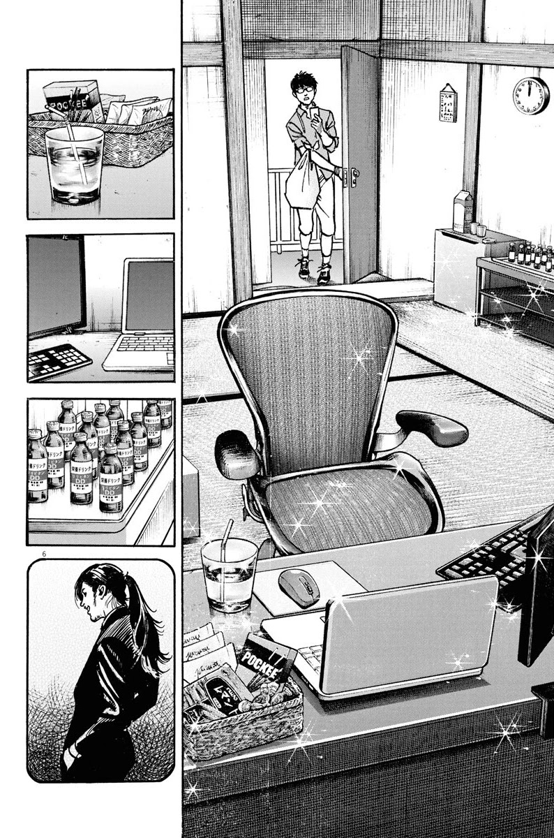 $1,000,000,000,000 Game Chapter 5 page 6 - Chapter 5: If It's You, You'll Win