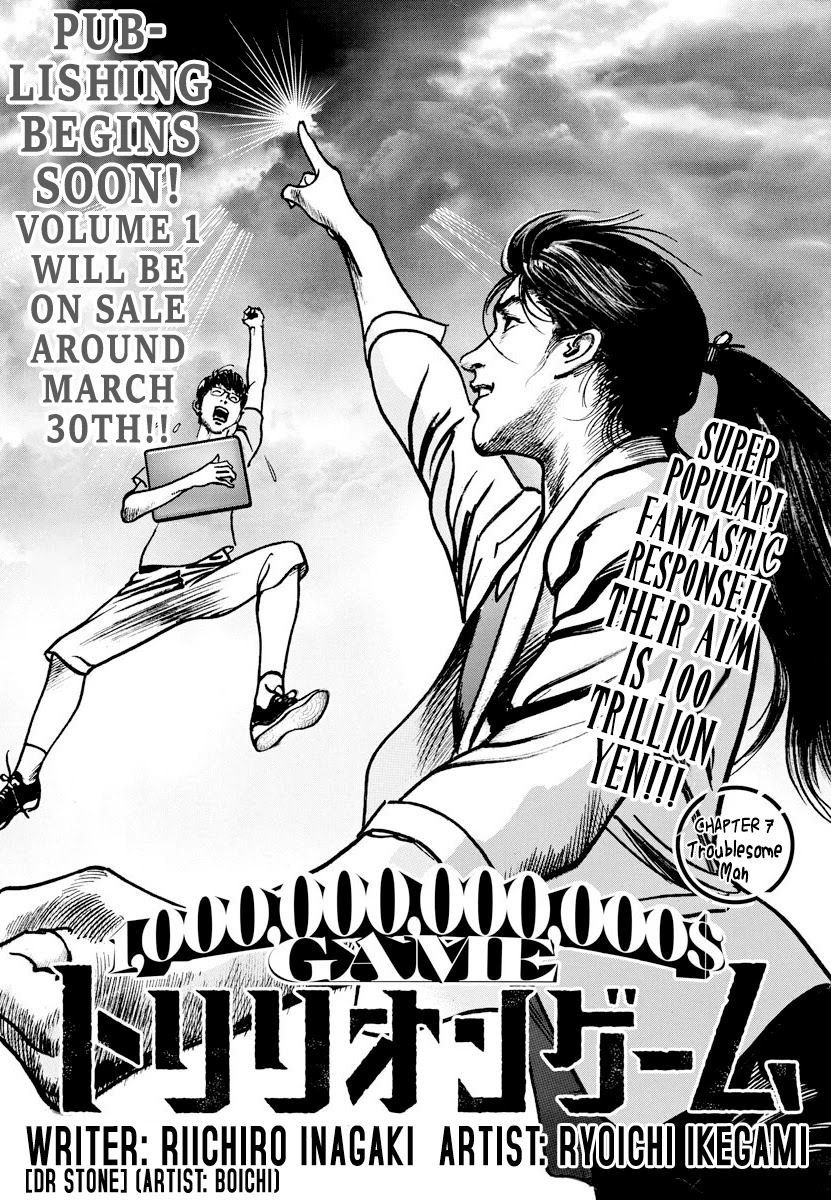 $1,000,000,000,000 Game Chapter 7 page 1 - Chapter 7: Troublesome Man