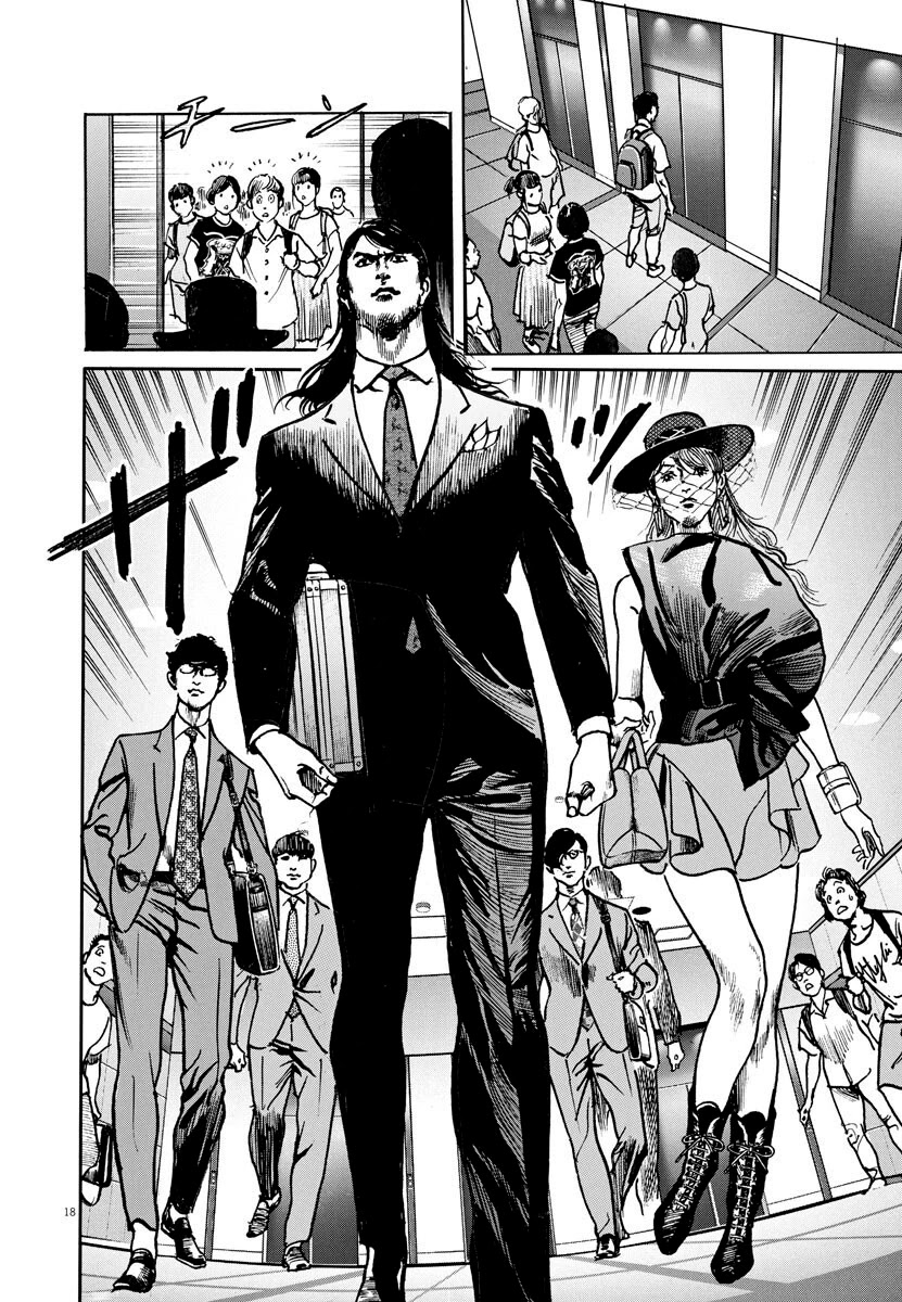 $1,000,000,000,000 Game Chapter 7 page 17 - Chapter 7: Troublesome Man
