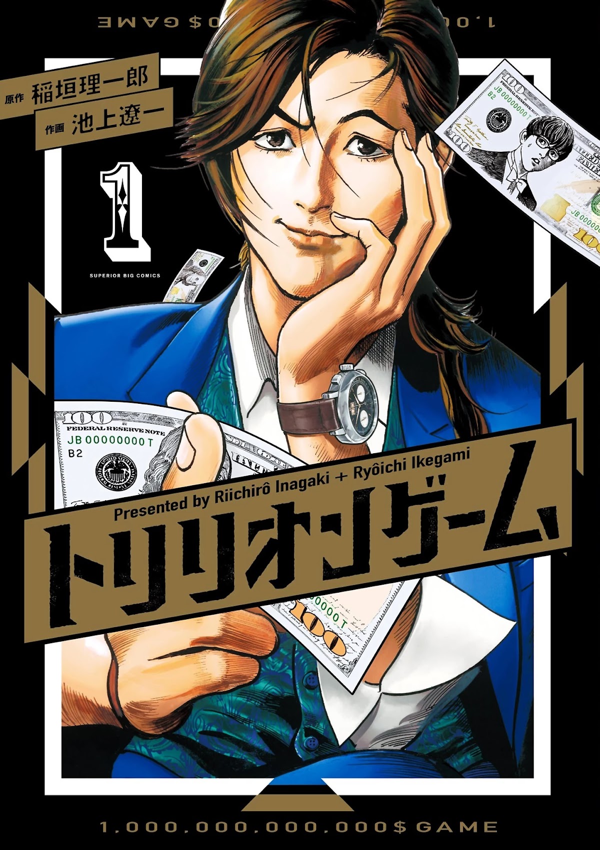 $1,000,000,000,000 Game Chapter 8 page 23 - Chapter 8