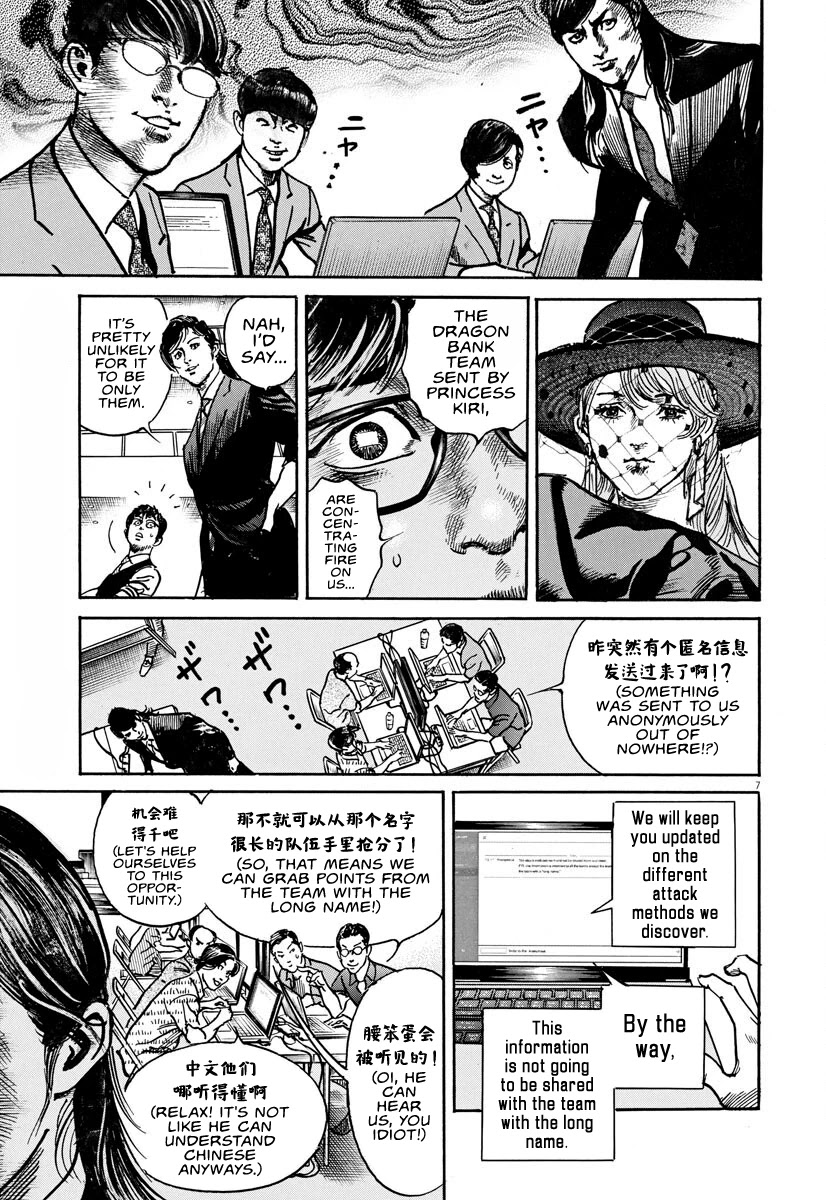 $1,000,000,000,000 Game Chapter 9 page 6 - Chapter 9