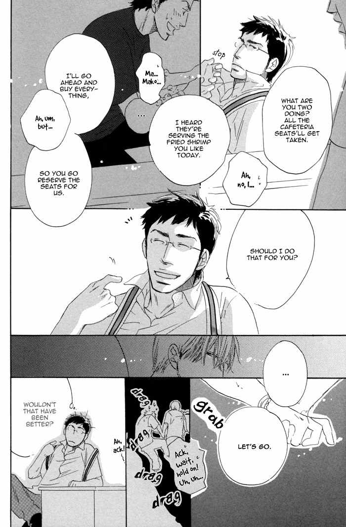 105 Goushitsuji no Inu Chapter 1 page 17 - Chapter 1
