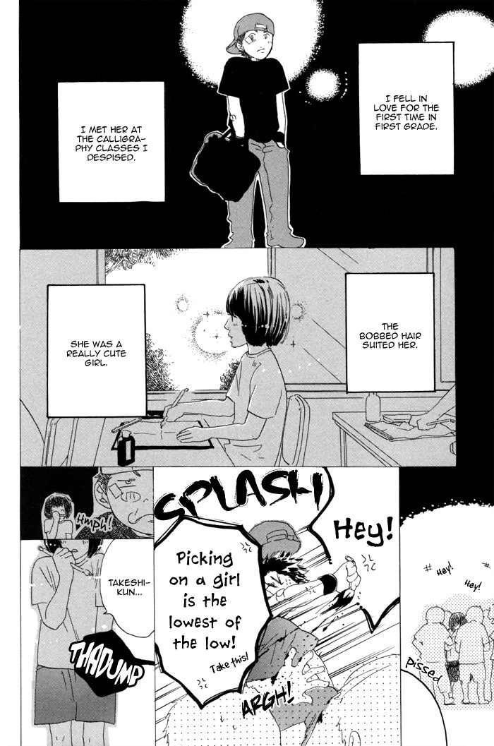 105 Goushitsuji no Inu Chapter 1 page 5 - Chapter 1