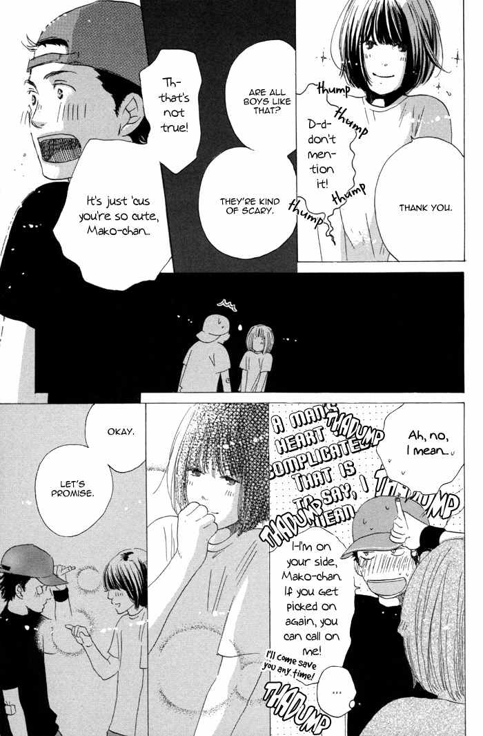 105 Goushitsuji no Inu Chapter 1 page 6 - Chapter 1
