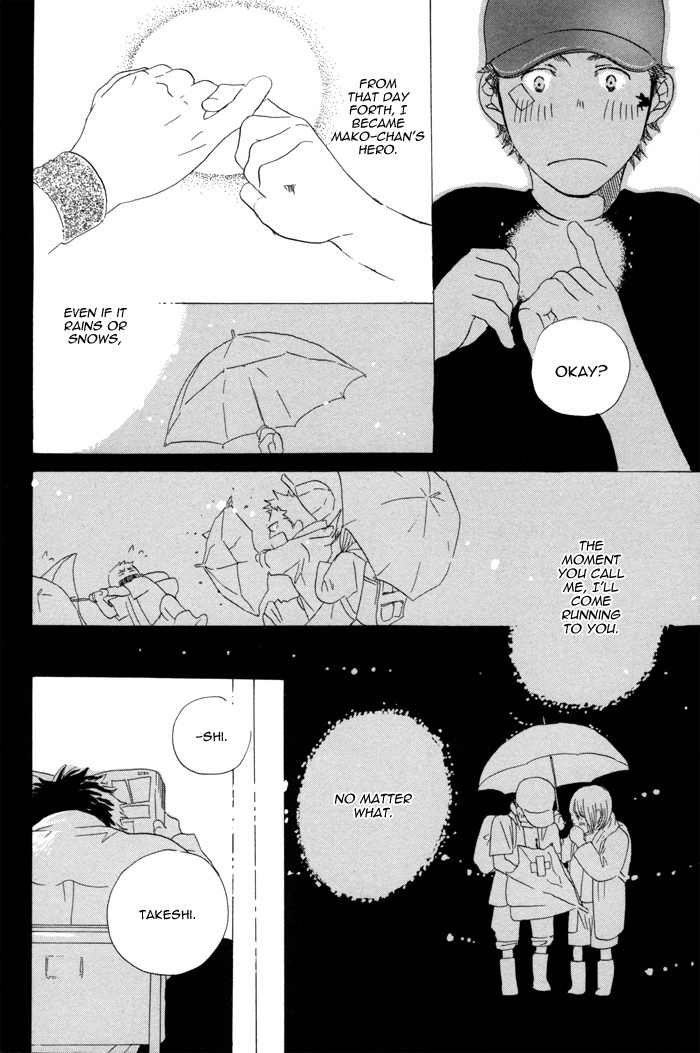 105 Goushitsuji no Inu Chapter 1 page 7 - Chapter 1