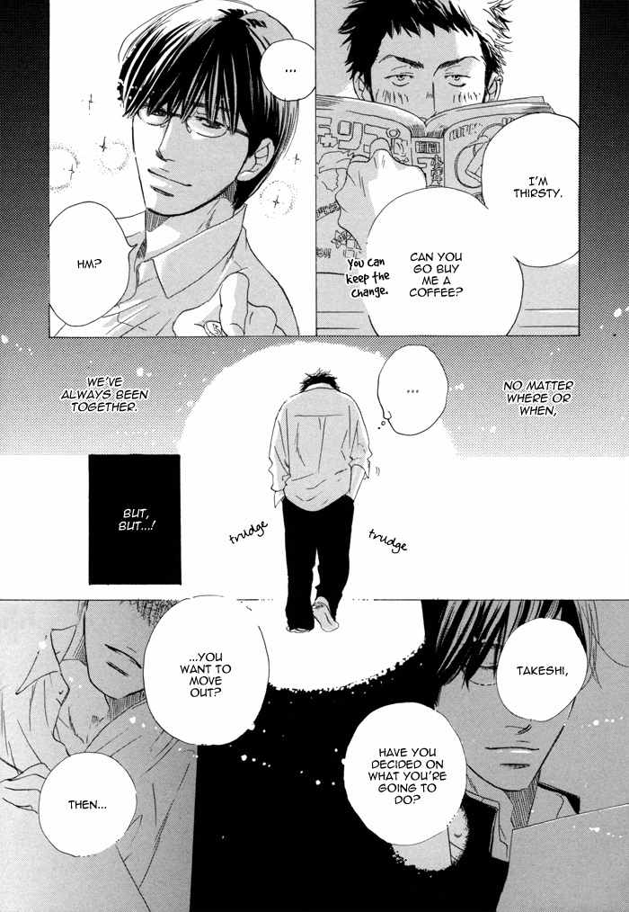 105 Goushitsuji no Inu Chapter 1 page 8 - Chapter 1