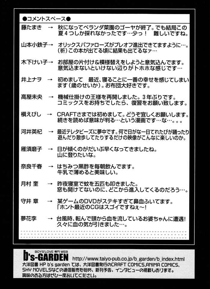 105 Goushitsuji no Inu Chapter 2 page 25 - Chapter 2