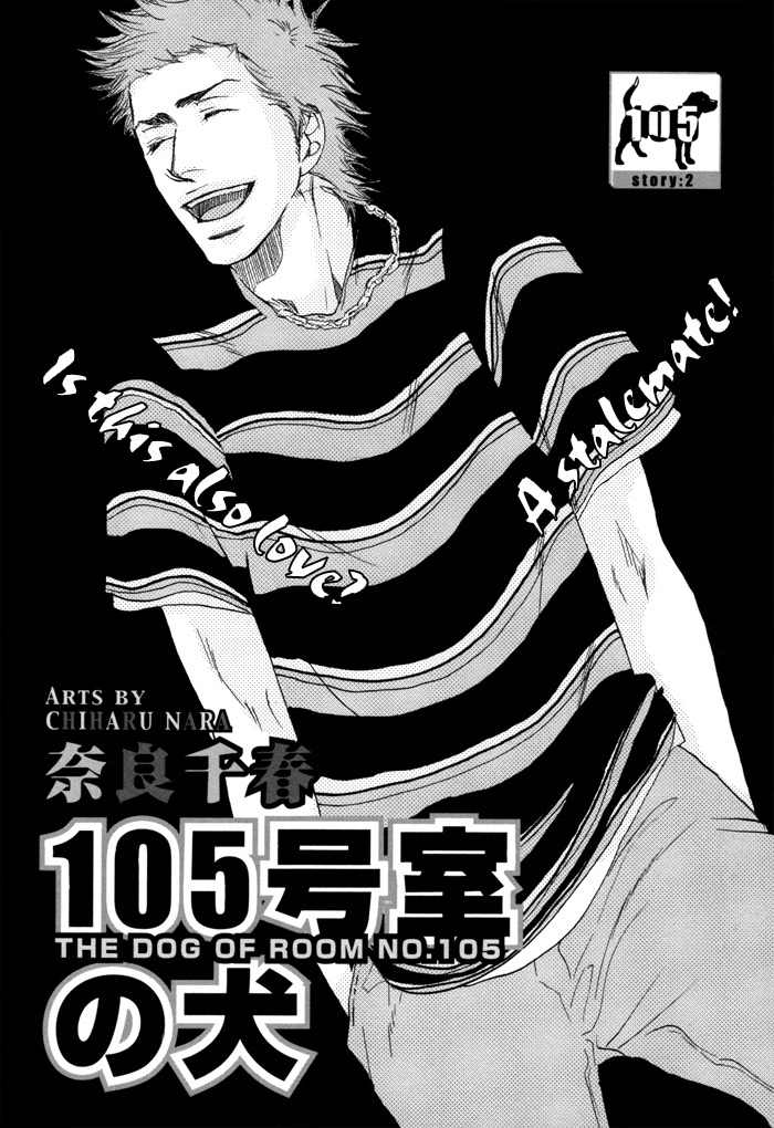 105 Goushitsuji no Inu Chapter 2 page 4 - Chapter 2