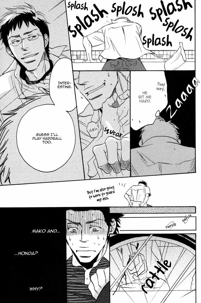 105 Goushitsuji no Inu Chapter 3 page 17 - Chapter 3