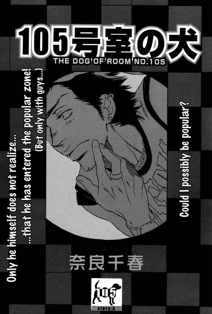 105 Goushitsuji no Inu Chapter 3 page 3 - Chapter 3