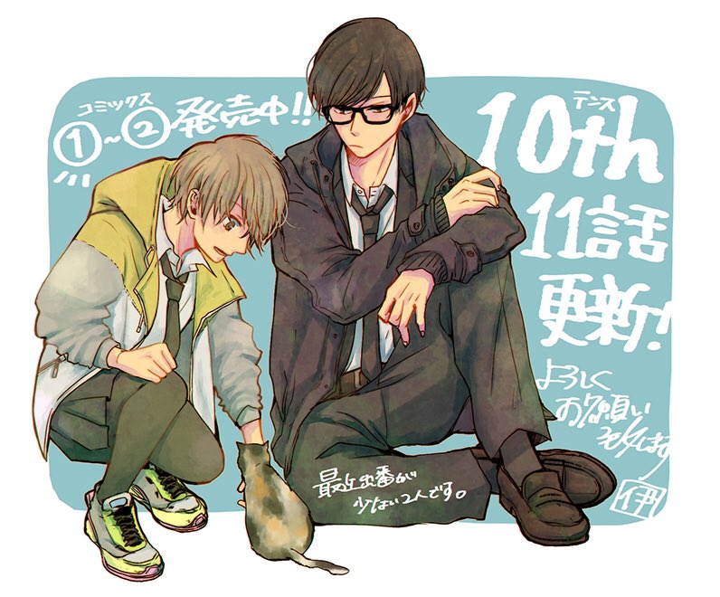 10th -You and I Fell in Love With the Same Person.- Chapter 12 page 28 - Chapter 12: Real Feelings