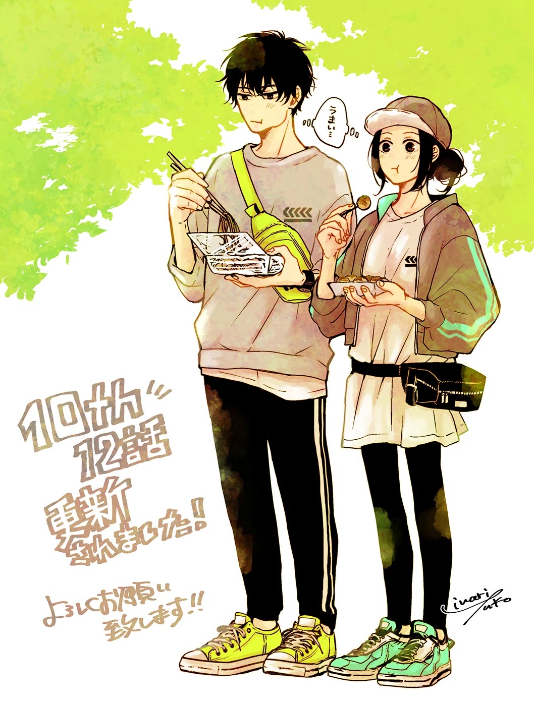 10th -You and I Fell in Love With the Same Person.- Chapter 12 page 29 - Chapter 12: Real Feelings