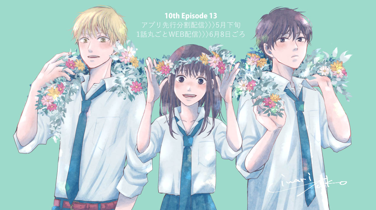 10th -You and I Fell in Love With the Same Person.- Chapter 13 page 46 - Chapter 13