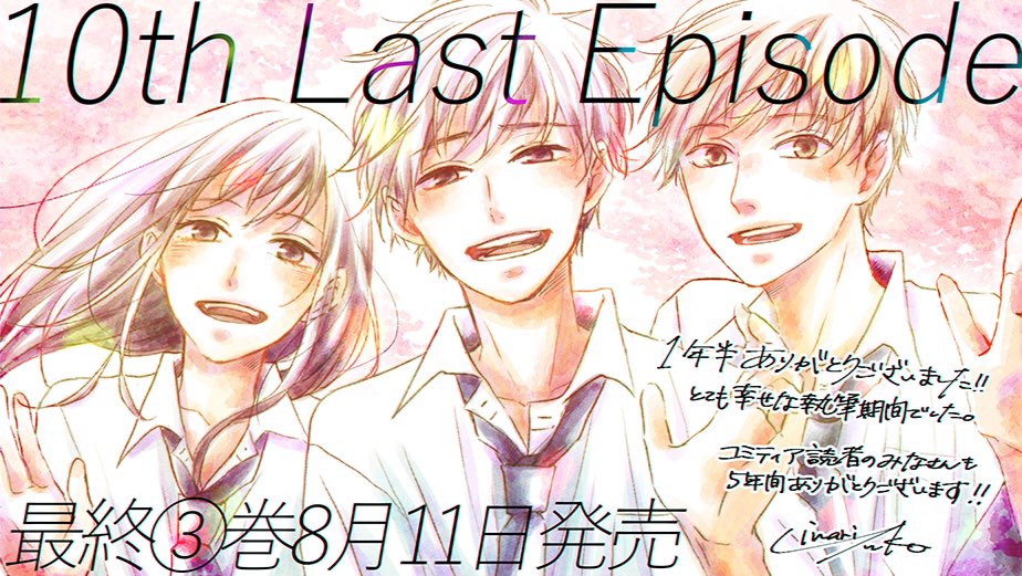 10th -You and I Fell in Love With the Same Person.- Chapter 14 page 1 - Chapter 14: Childhood Friends [END]