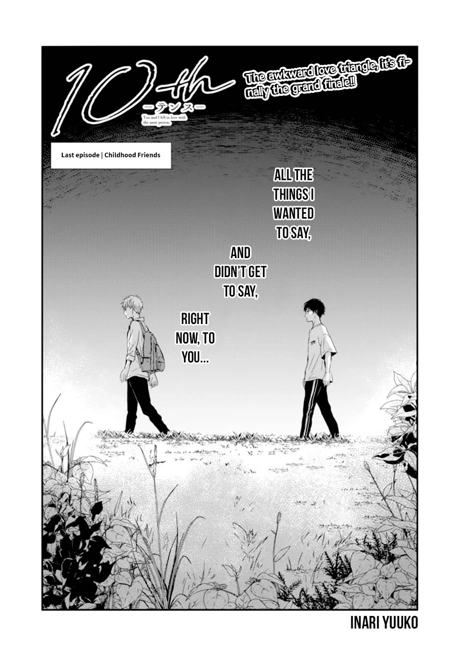 10th -You and I Fell in Love With the Same Person.- Chapter 14 page 2 - Chapter 14: Childhood Friends [END]