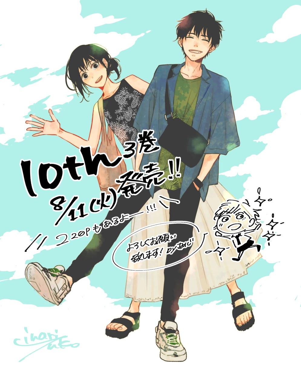 10th -You and I Fell in Love With the Same Person.- Chapter 14 page 71 - Chapter 14: Childhood Friends [END]