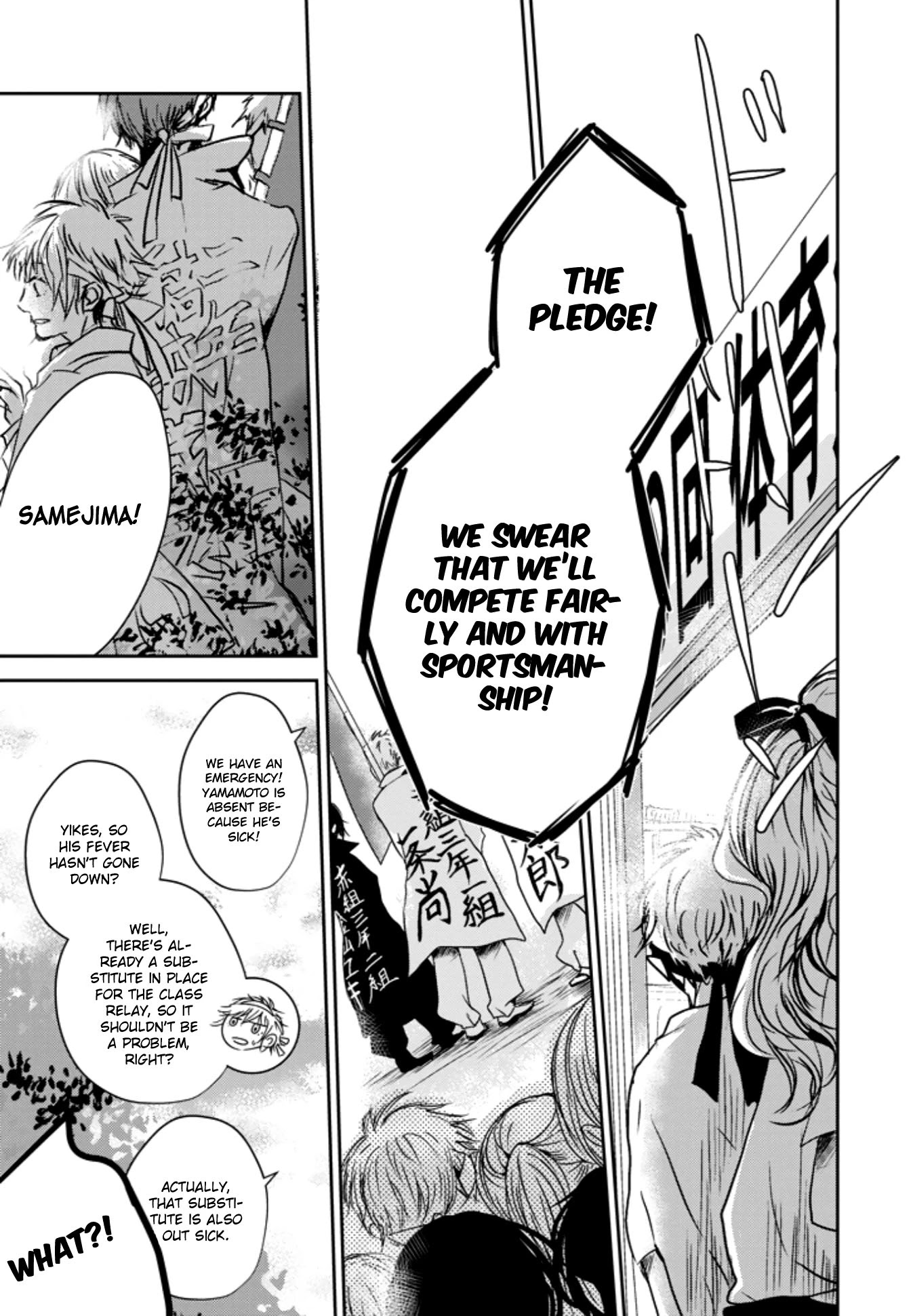 10th -You and I Fell in Love With the Same Person.- Chapter 5 page 23 - Chapter 5: You're Ahead of Me