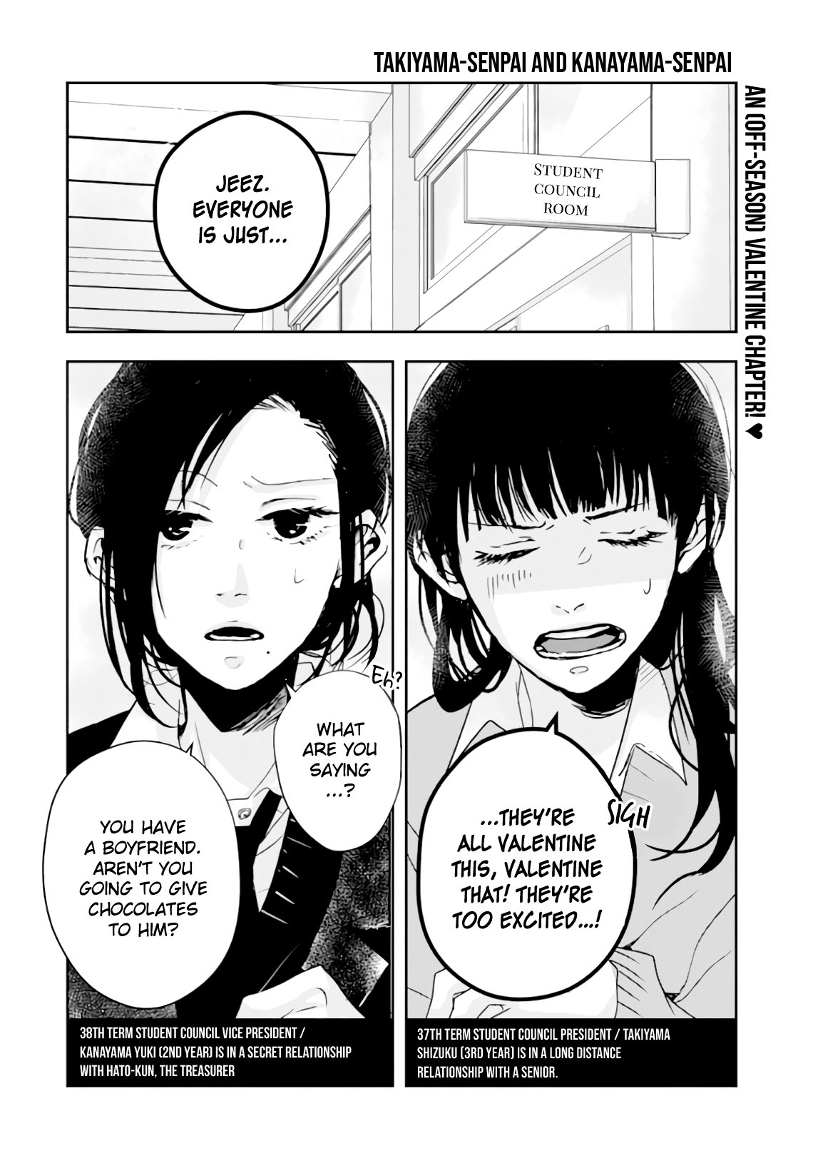 10th -You and I Fell in Love With the Same Person.- Chapter 8.5 page 25 - Chapter 8.5: Regular Meeting