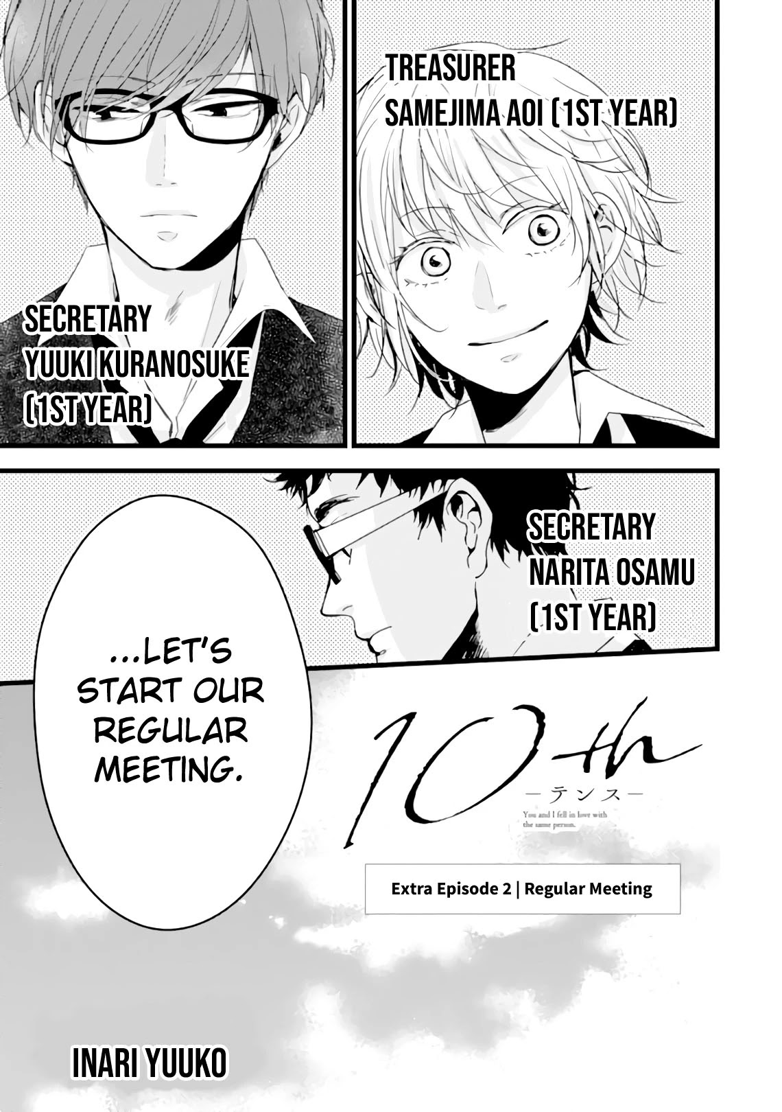 10th -You and I Fell in Love With the Same Person.- Chapter 8.5 page 3 - Chapter 8.5: Regular Meeting