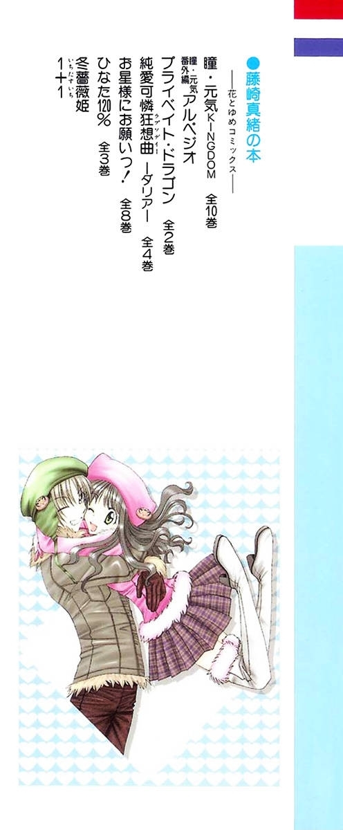 1+1 Chapter 1 page 4 - Chapter 1 : 01