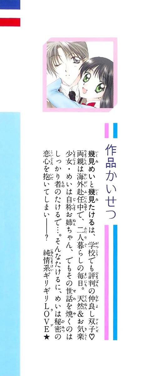 1+1 Chapter 1 page 5 - Chapter 1 : 01