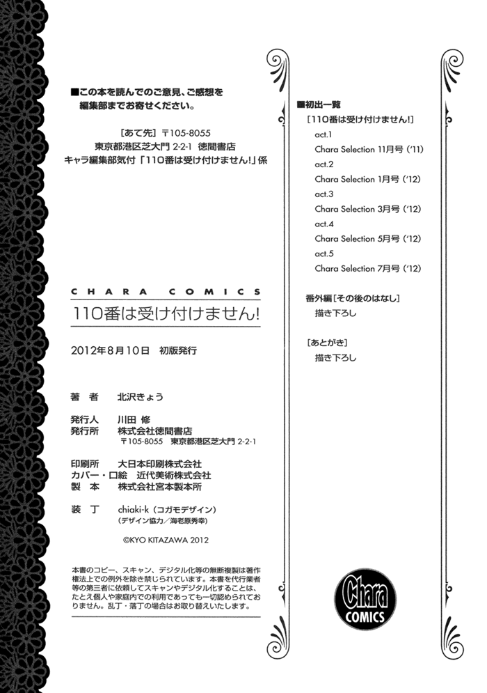 110-Ban wa Uketsukemasen! Chapter 5.2 page 39 - Chapter 5 v2 : act. 5 + Extra [End]