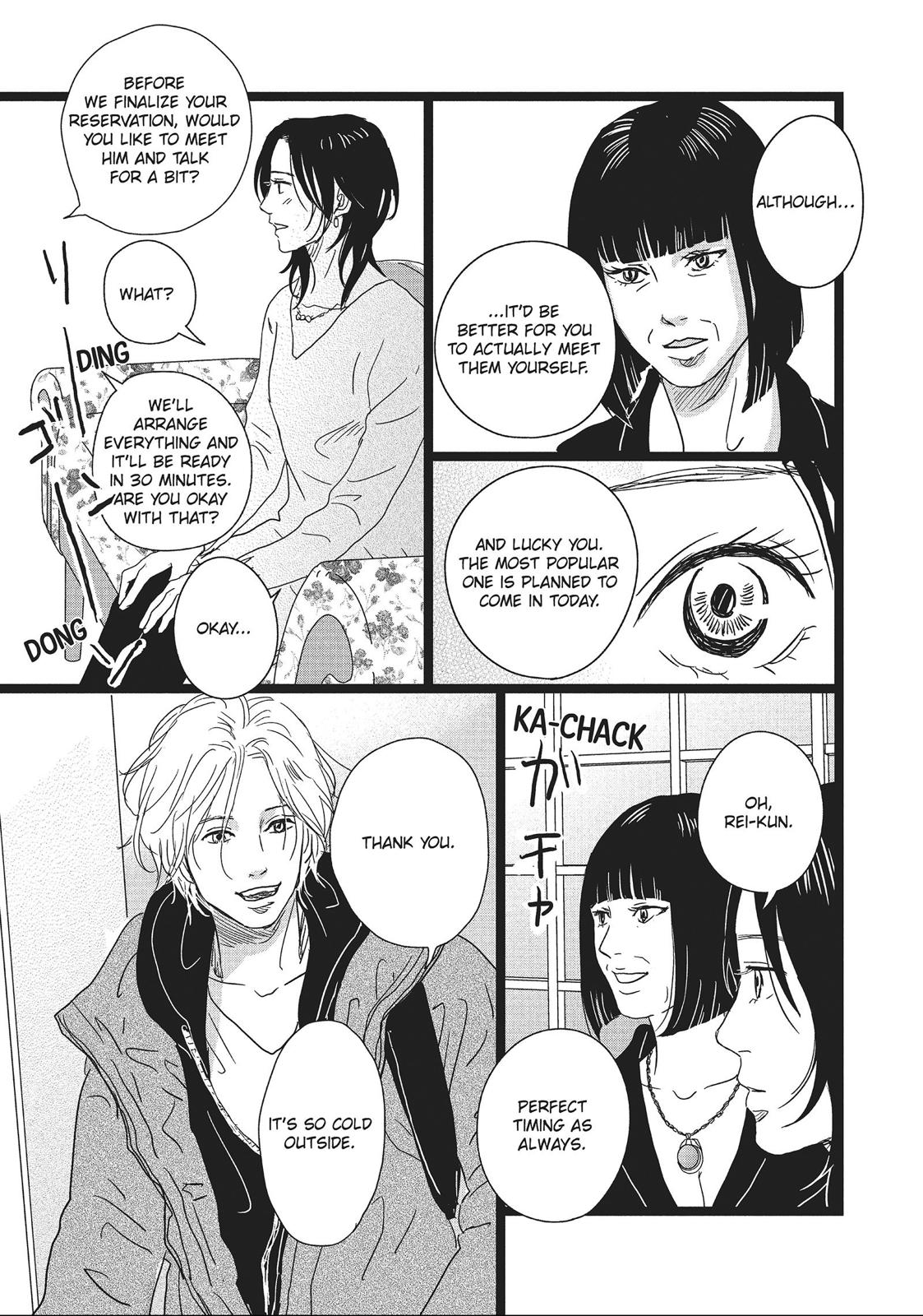 1122: For a Happy Marriage Chapter 12 page 5 - Chapter 12