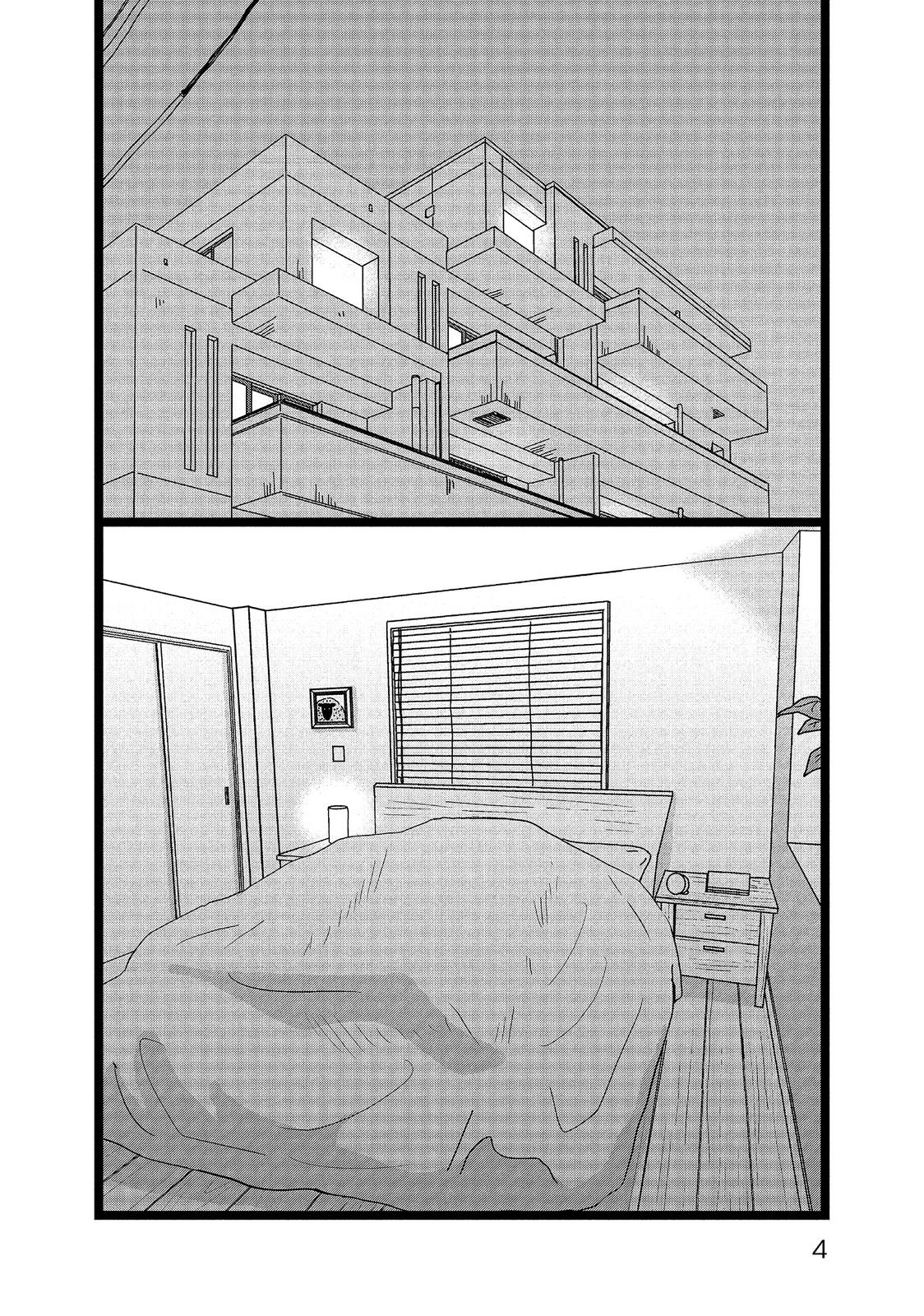 1122: For a Happy Marriage Chapter 13 page 5 - Chapter 13