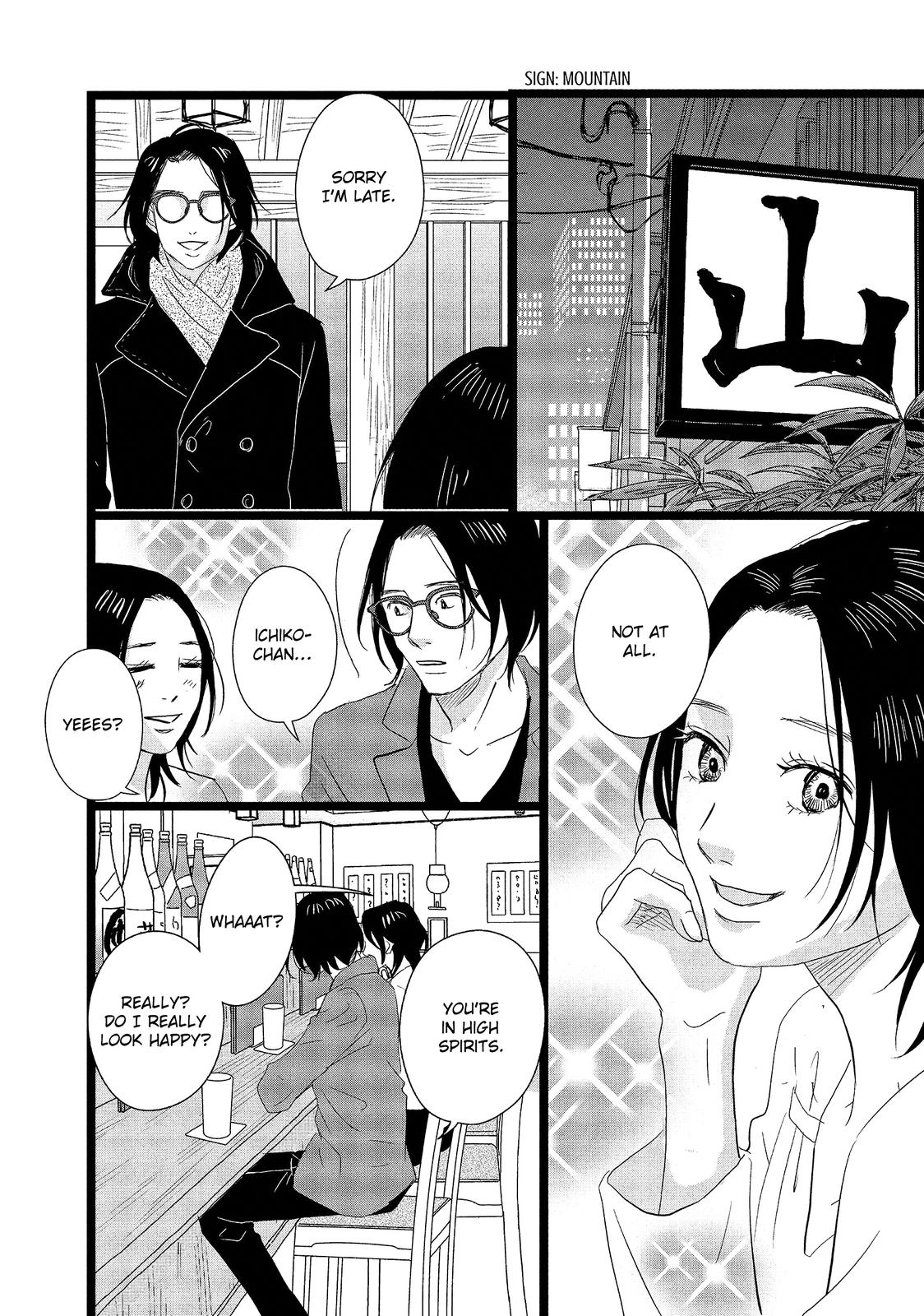 1122: For a Happy Marriage Chapter 14 page 2 - Chapter 14